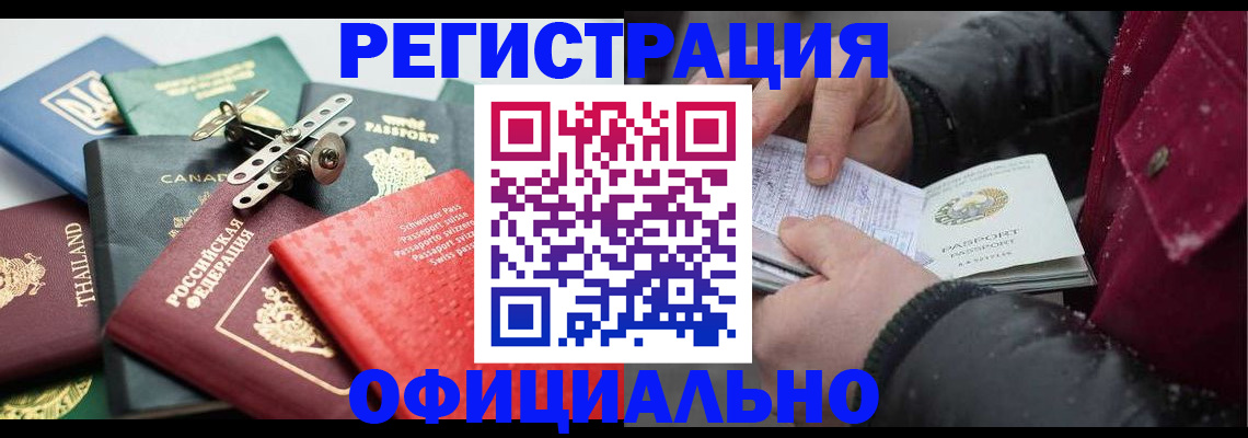 прописка иностранных граждан в Питкяранте