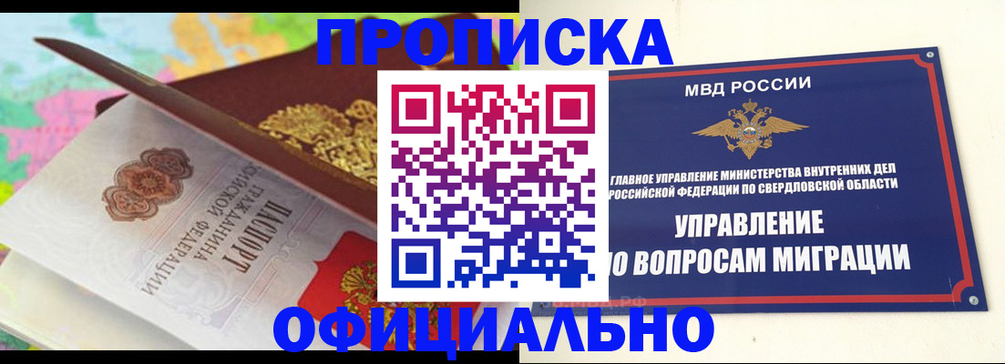 прописка в квартире в Питкяранте