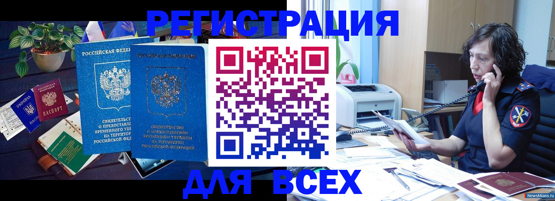 временная регистрация недорого в Питкяранте