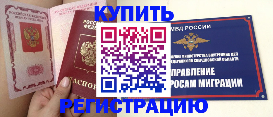 прописка ребенка в Питкяранте