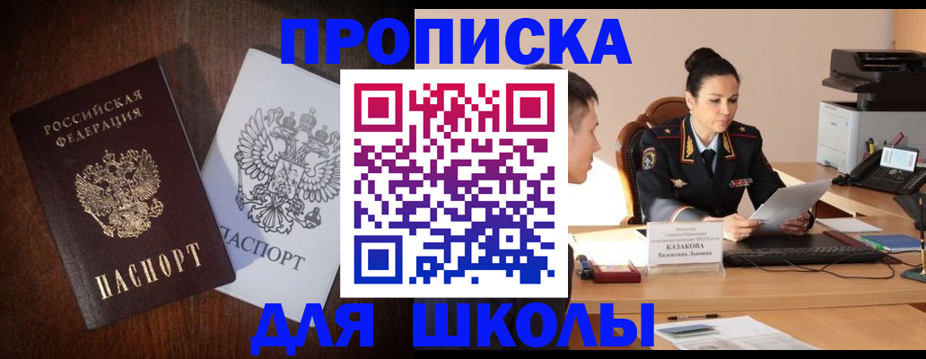 временная регистрация надежно в Питкяранте