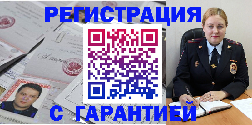 прописка штамп в Питкяранте