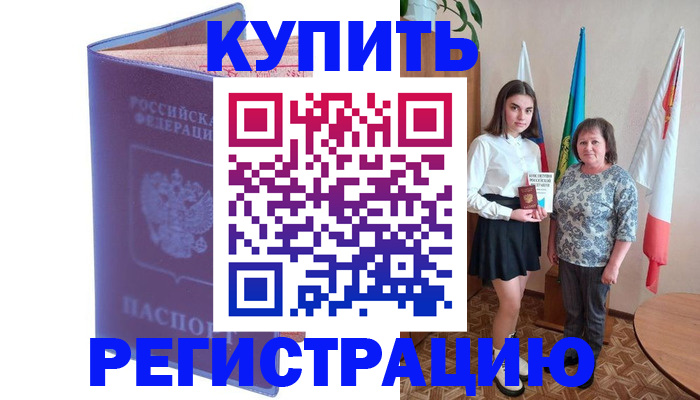 временная регистрация надежно в Питкяранте