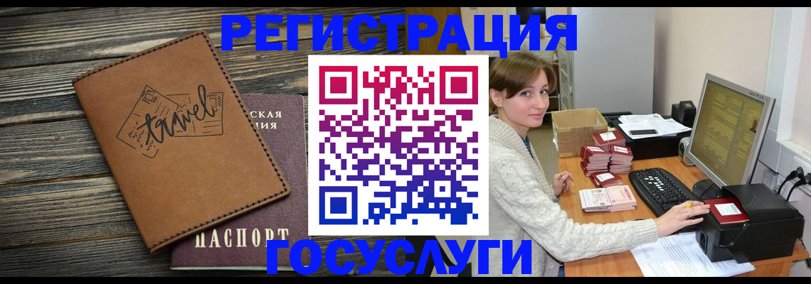 прописка ребенка в Питкяранте